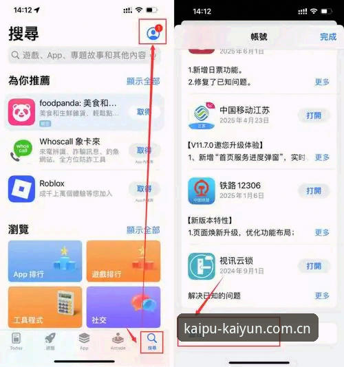 kaiyun体育平台游戏下载操作教程：从注册到安装的完整指南