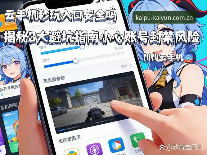 kaiyunapp安卓怎么样 揭秘kaiyunapp安卓版真相:实测体验与避坑指南
